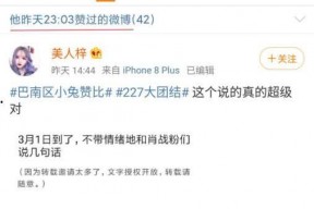 娱乐吃瓜直播热搜是真的吗,真相还是炒作？